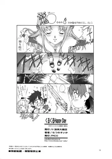 [Natsuno Suika] Kurukuru Happy Day Fhentai - Page 18