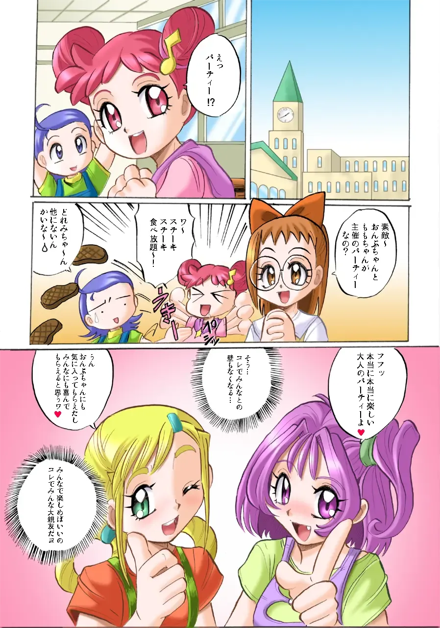 PETIT DEVIL CD Fhentai - Page 10