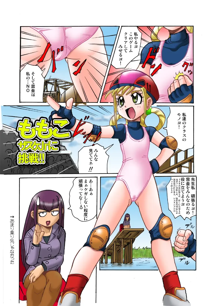 PETIT DEVIL CD Fhentai - Page 16