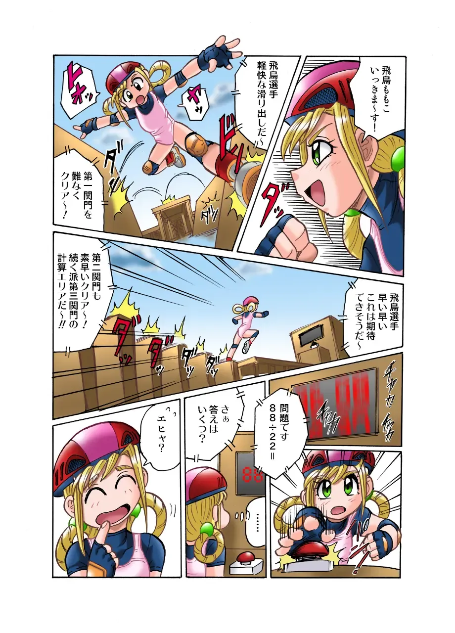 PETIT DEVIL CD Fhentai - Page 17