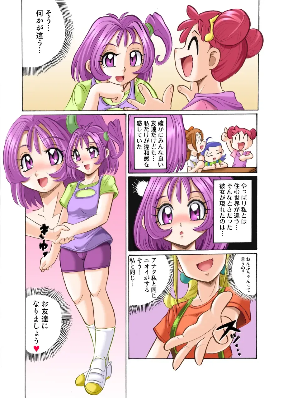 PETIT DEVIL CD Fhentai - Page 3