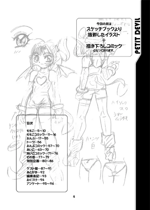 PETIT DEVIL CD Fhentai - Page 34
