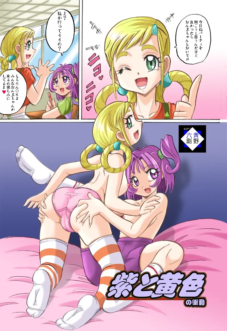 PETIT DEVIL CD Fhentai - Page 5