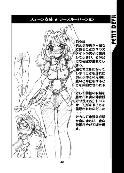 PETIT DEVIL CD Fhentai - Page 66