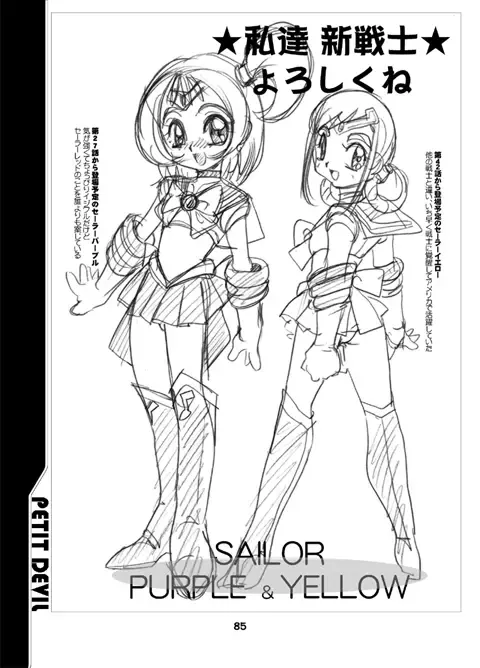 PETIT DEVIL CD Fhentai - Page 97