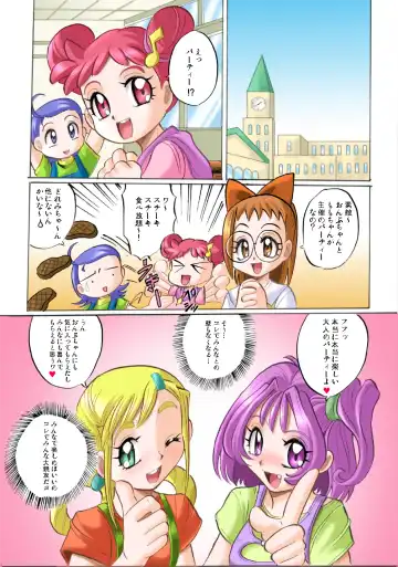 PETIT DEVIL CD Fhentai - Page 10