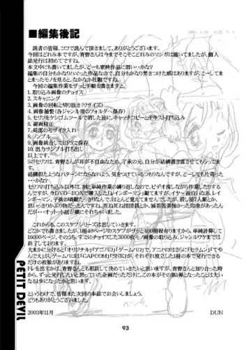 PETIT DEVIL CD Fhentai - Page 101