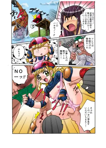 PETIT DEVIL CD Fhentai - Page 18