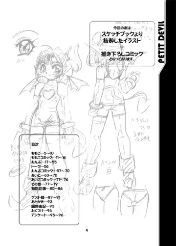 PETIT DEVIL CD Fhentai - Page 34