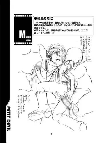 PETIT DEVIL CD Fhentai - Page 35