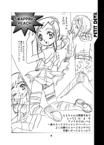 PETIT DEVIL CD Fhentai - Page 38
