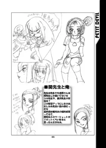 PETIT DEVIL CD Fhentai - Page 68