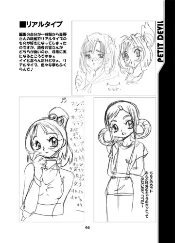 PETIT DEVIL CD Fhentai - Page 70