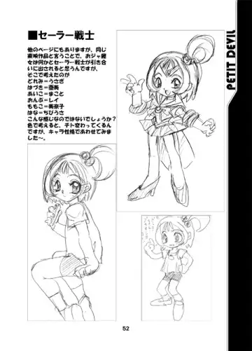 PETIT DEVIL CD Fhentai - Page 76