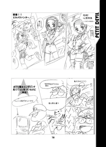 PETIT DEVIL CD Fhentai - Page 90