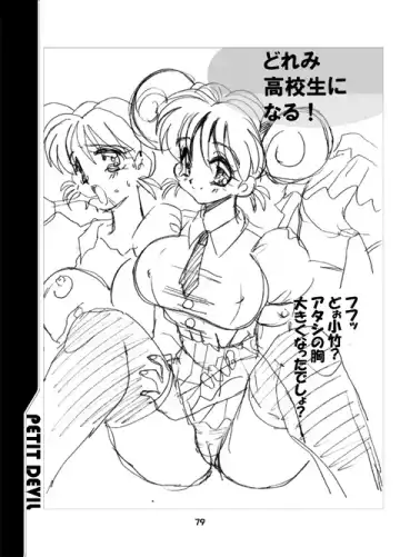 PETIT DEVIL CD Fhentai - Page 91