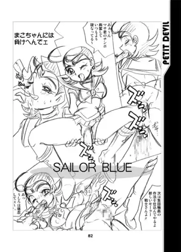 PETIT DEVIL CD Fhentai - Page 94