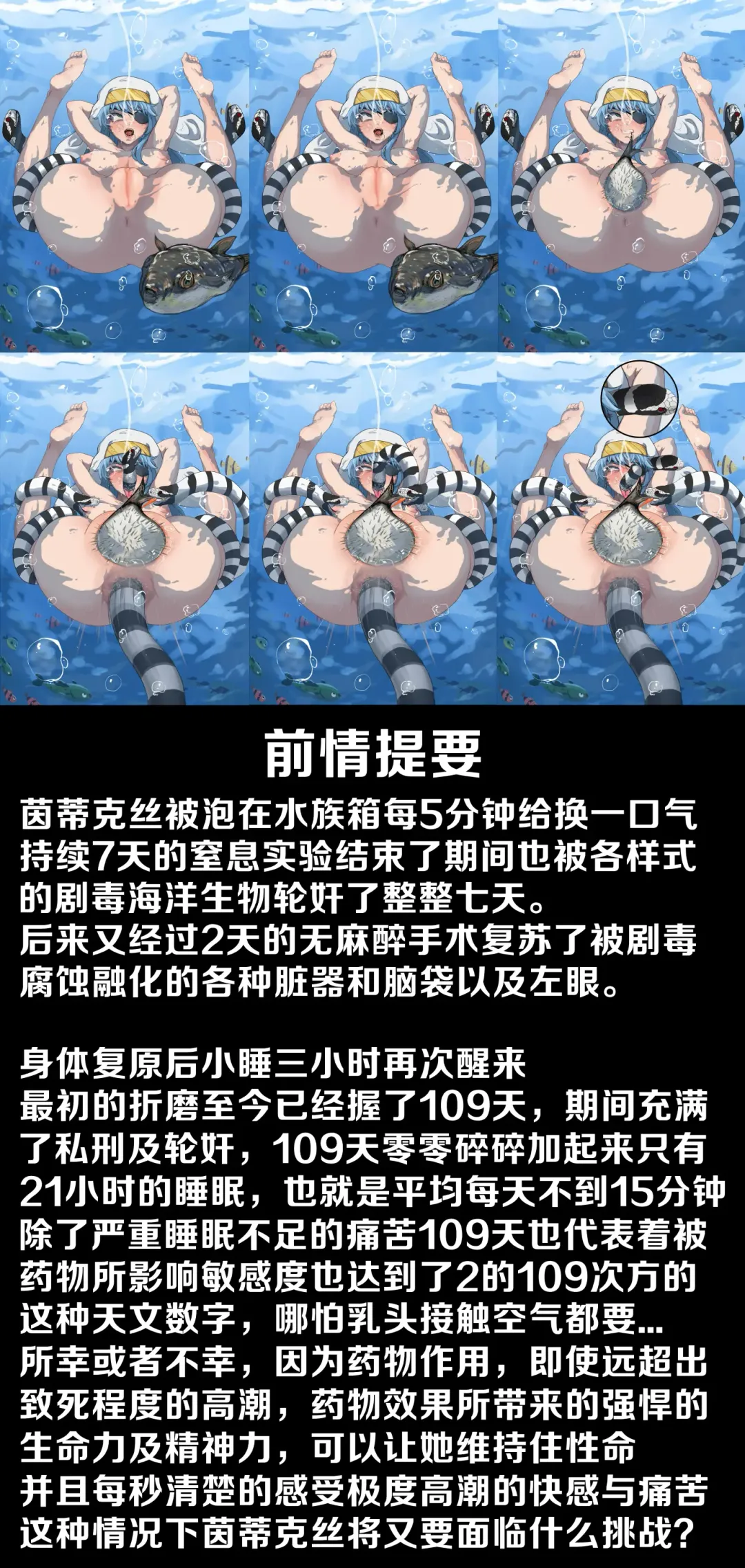 茵蒂克丝的无尽凌辱第10话：擂台上的意志&温柔的微笑 Fhentai - Page 2