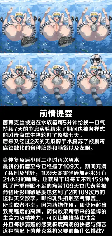 茵蒂克丝的无尽凌辱第10话：擂台上的意志&温柔的微笑 Fhentai - Page 2