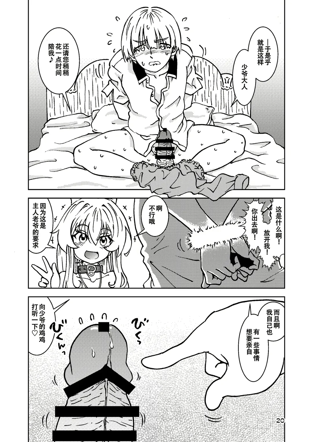 [Madako] Tabitabi Nikki ni wa Shirusenakatta Koto. 5 Fhentai - Page 21