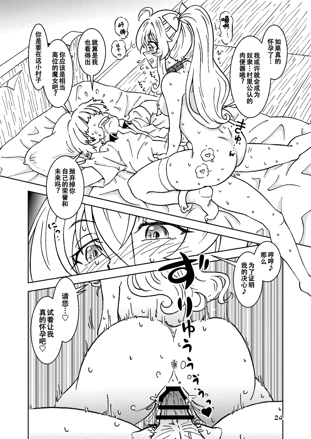 [Madako] Tabitabi Nikki ni wa Shirusenakatta Koto. 5 Fhentai - Page 25
