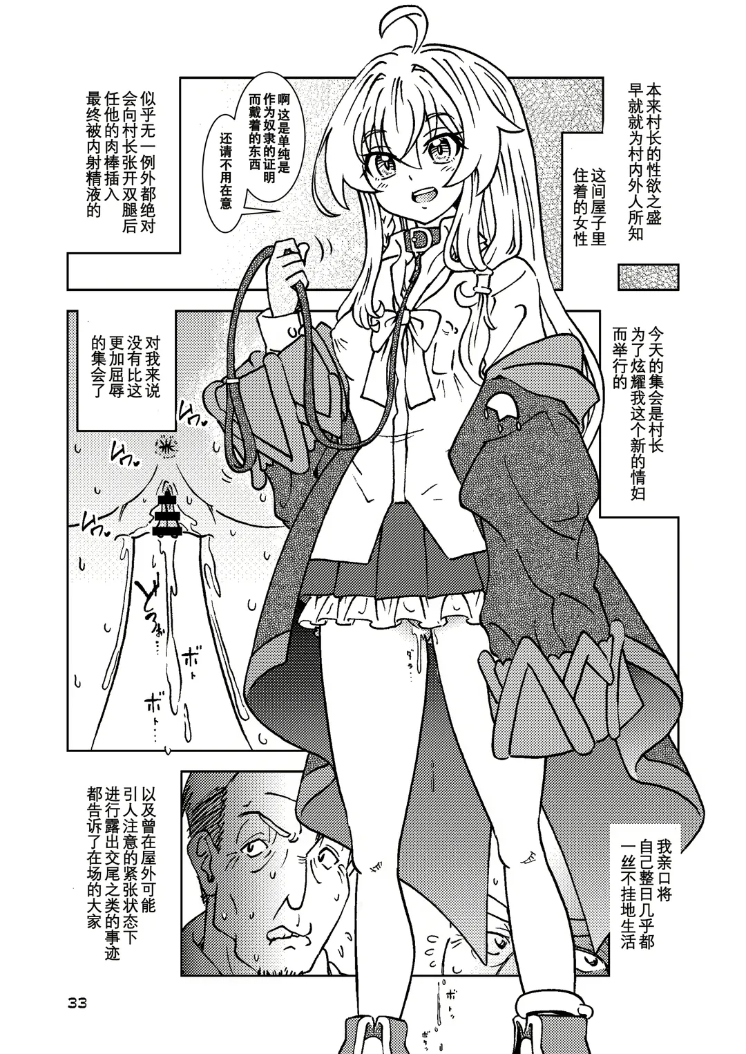 [Madako] Tabitabi Nikki ni wa Shirusenakatta Koto. 5 Fhentai - Page 34