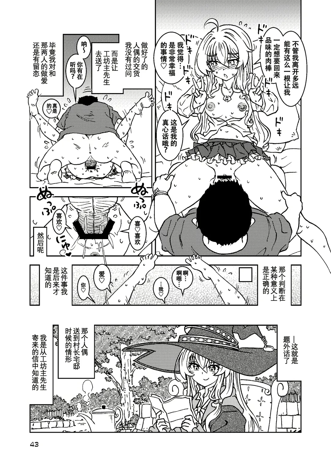 [Madako] Tabitabi Nikki ni wa Shirusenakatta Koto. 5 Fhentai - Page 44