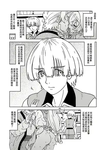 [Madako] Tabitabi Nikki ni wa Shirusenakatta Koto. 5 Fhentai - Page 18