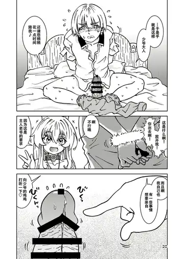 [Madako] Tabitabi Nikki ni wa Shirusenakatta Koto. 5 Fhentai - Page 21