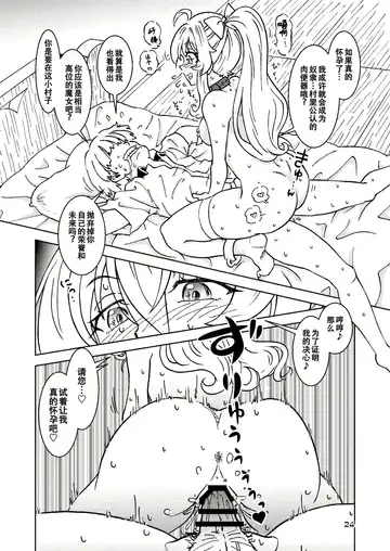 [Madako] Tabitabi Nikki ni wa Shirusenakatta Koto. 5 Fhentai - Page 25