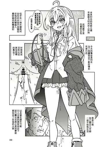 [Madako] Tabitabi Nikki ni wa Shirusenakatta Koto. 5 Fhentai - Page 34