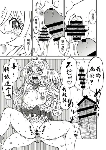 [Madako] Tabitabi Nikki ni wa Shirusenakatta Koto. 5 Fhentai - Page 36