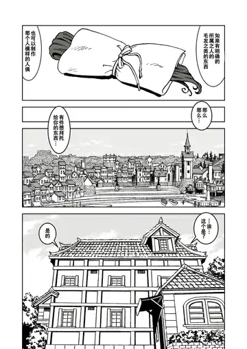 [Madako] Tabitabi Nikki ni wa Shirusenakatta Koto. 5 Fhentai - Page 41