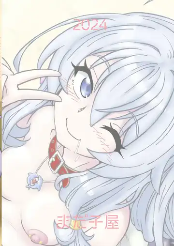 [Madako] Tabitabi Nikki ni wa Shirusenakatta Koto. 5 Fhentai - Page 53