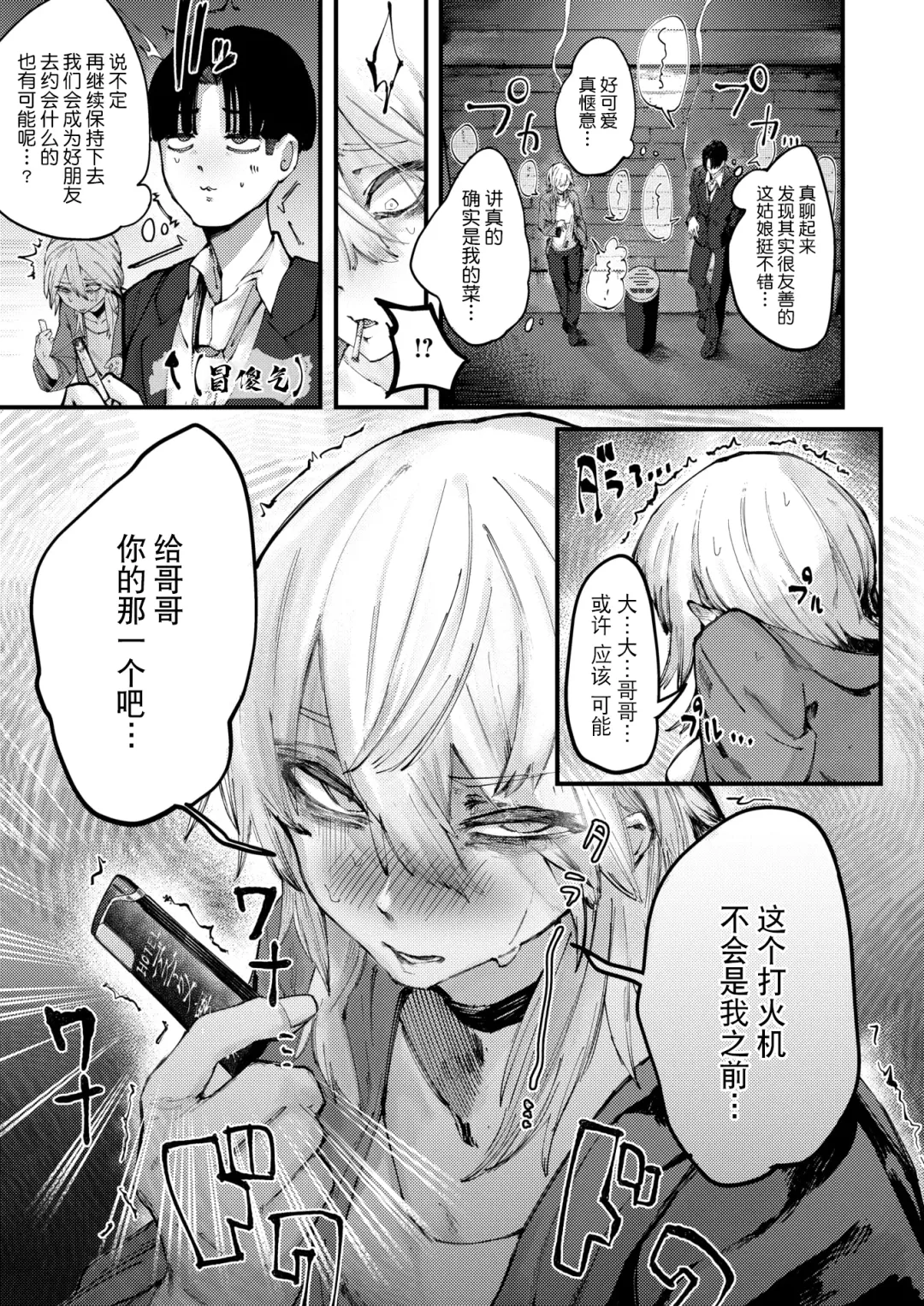 Deathakume Matenrou Fhentai - Page 10