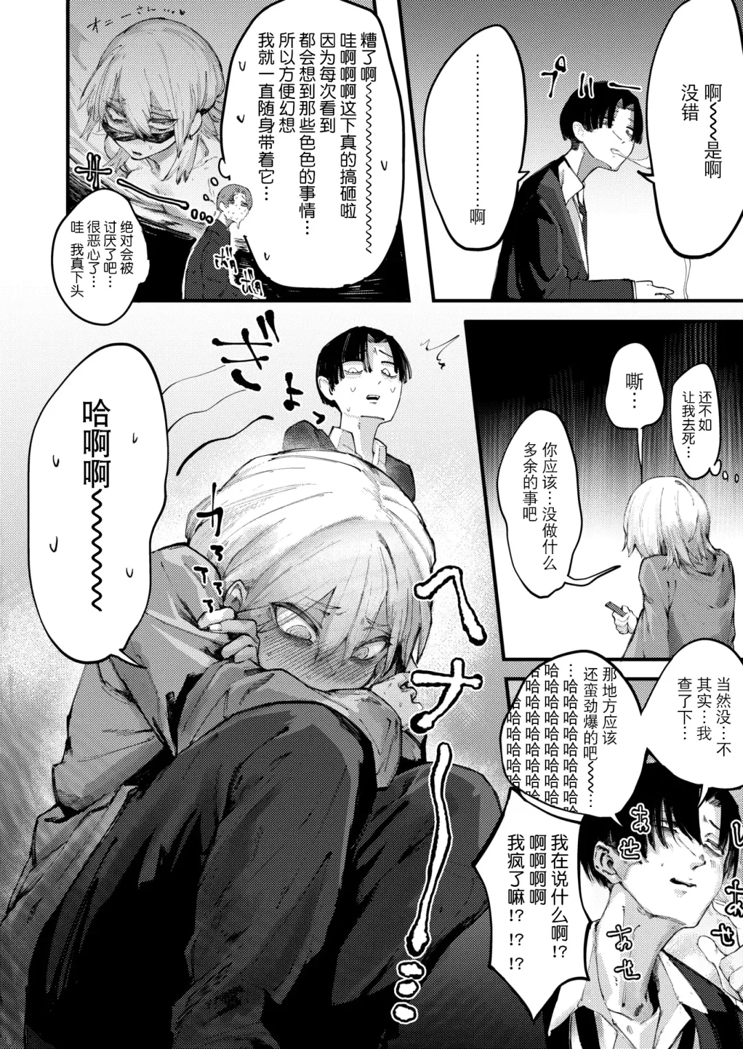 Deathakume Matenrou Fhentai - Page 11