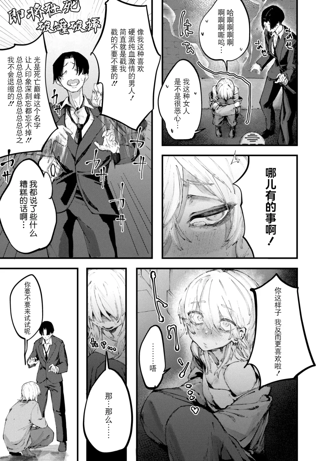 Deathakume Matenrou Fhentai - Page 12