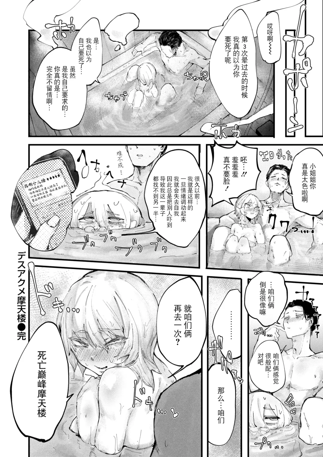 Deathakume Matenrou Fhentai - Page 31