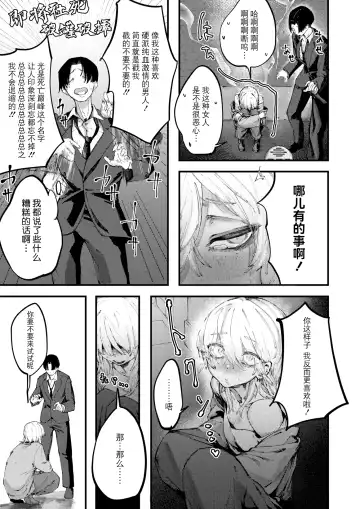 Deathakume Matenrou Fhentai - Page 12