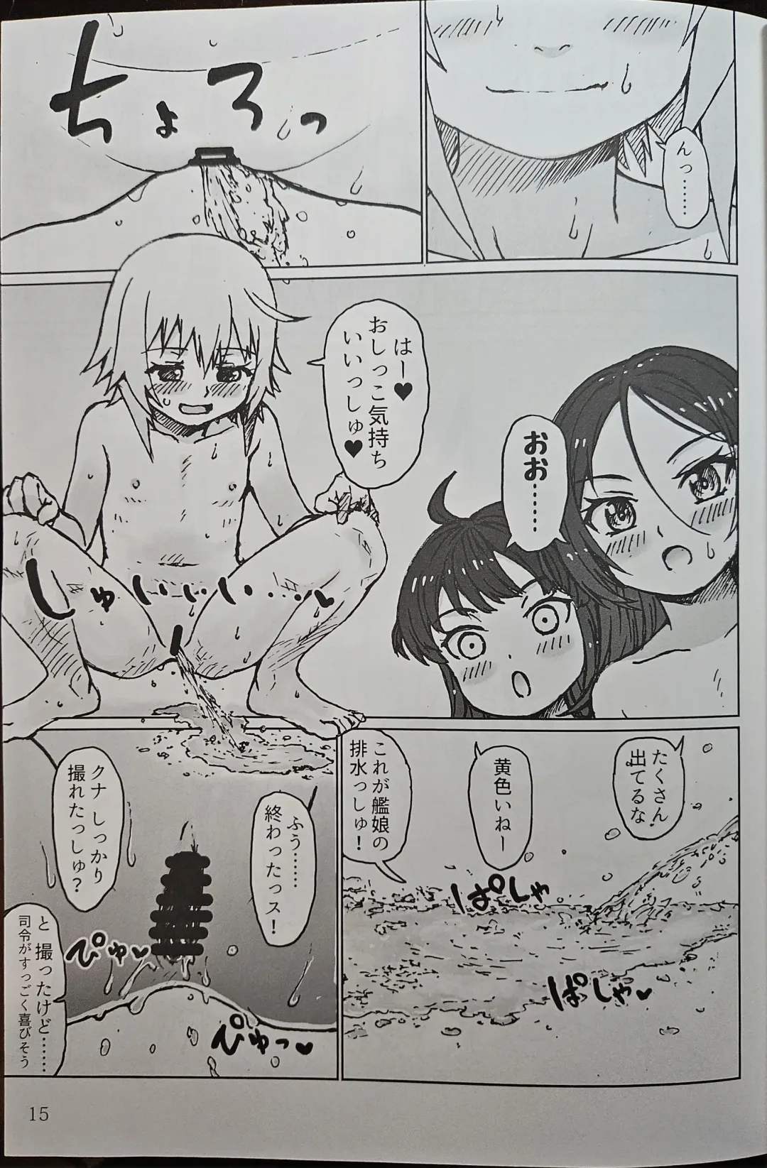 [Arimura Yuu] いなぎ・ふーふのかんげーかい! Fhentai - Page 14