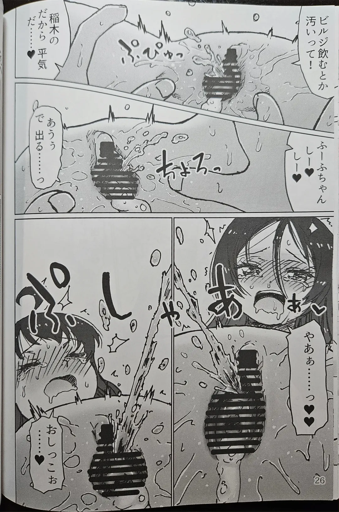 [Arimura Yuu] いなぎ・ふーふのかんげーかい! Fhentai - Page 25