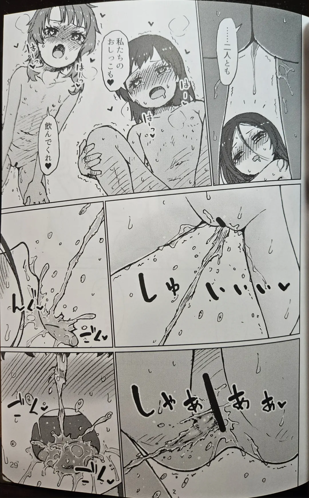 [Arimura Yuu] いなぎ・ふーふのかんげーかい! Fhentai - Page 28
