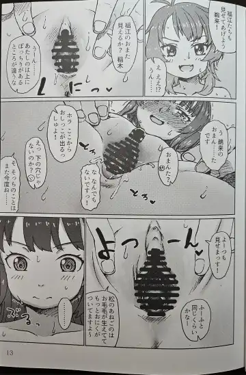 [Arimura Yuu] いなぎ・ふーふのかんげーかい! Fhentai - Page 12