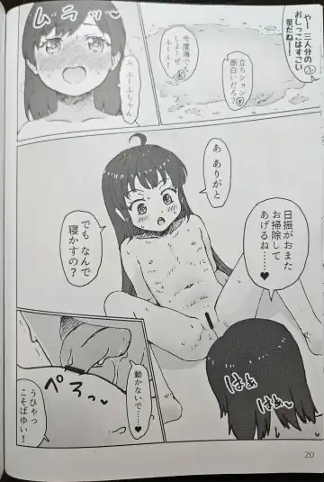 [Arimura Yuu] いなぎ・ふーふのかんげーかい! Fhentai - Page 19