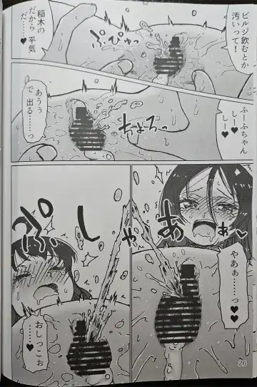 [Arimura Yuu] いなぎ・ふーふのかんげーかい! Fhentai - Page 25