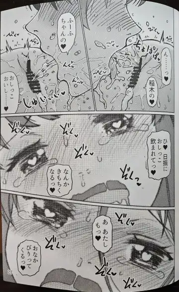 [Arimura Yuu] いなぎ・ふーふのかんげーかい! Fhentai - Page 26