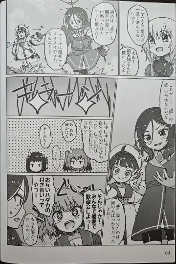 [Arimura Yuu] いなぎ・ふーふのかんげーかい! Fhentai - Page 3