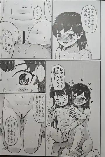 [Arimura Yuu] いなぎ・ふーふのかんげーかい! Fhentai - Page 8