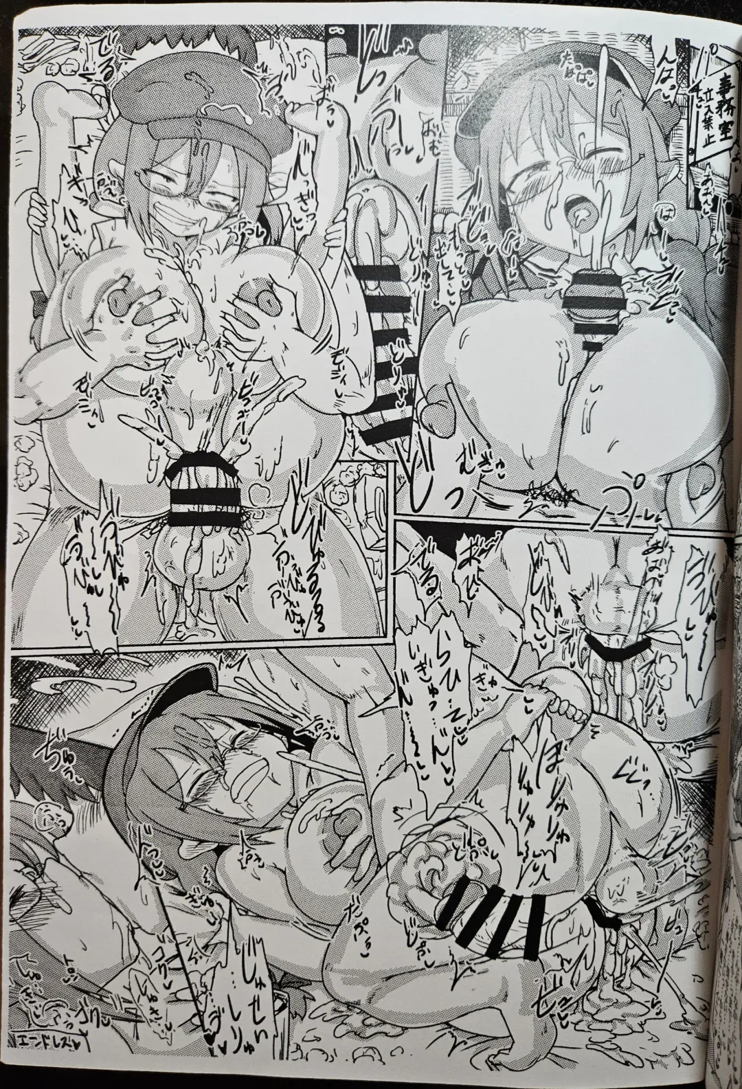 [Okiraku Nic] 眼鏡モブ河童娘と中出しH Fhentai - Page 9