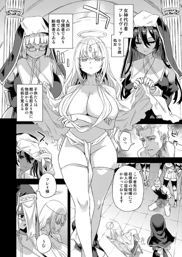 [Asanagi] 千年生き続けた女神代行者 Fhentai - Page 3